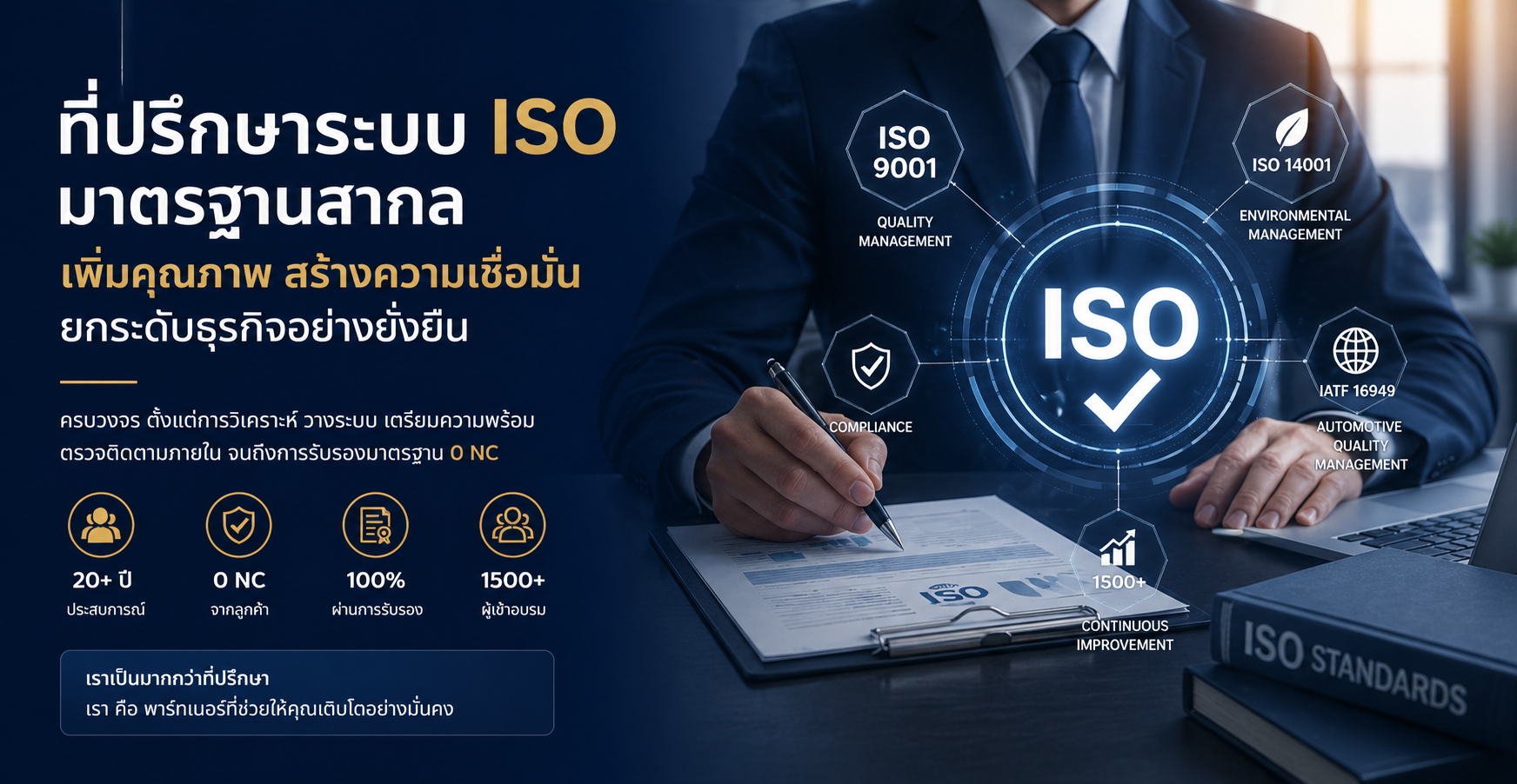 ISO Consulting